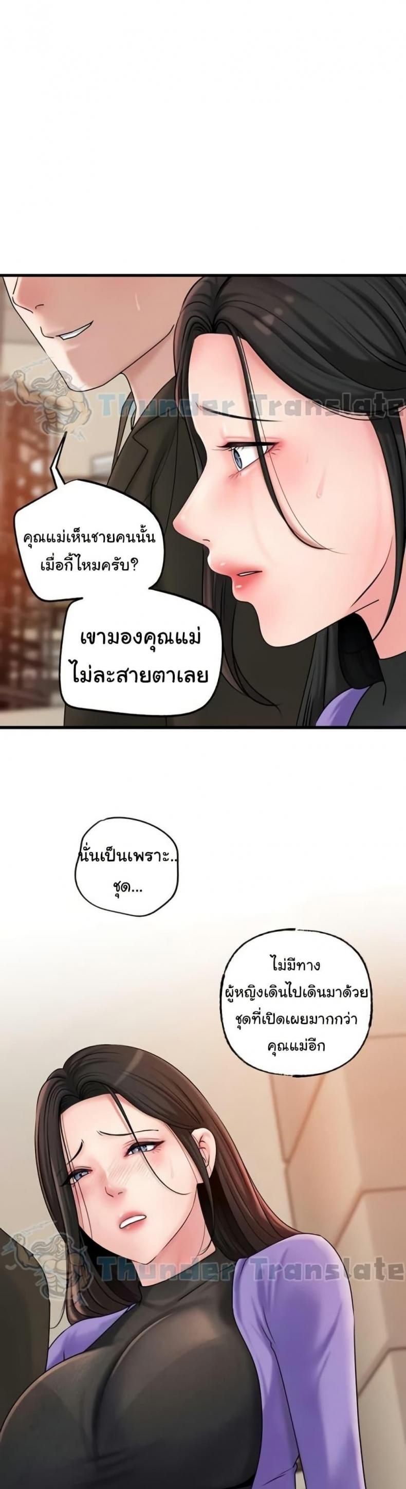 Not the Daughter, but the Mother - หน้า 35