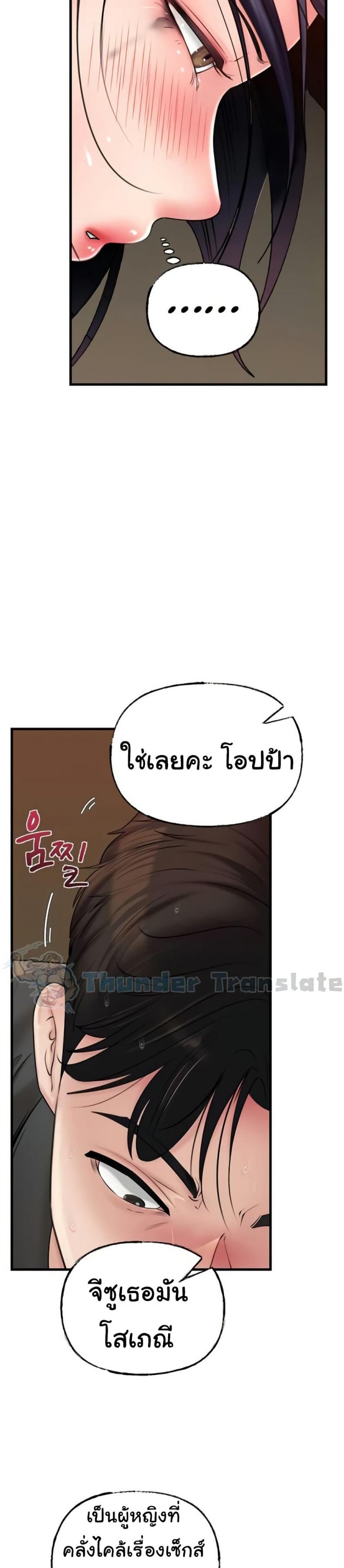 Not the Daughter, but the Mother - หน้า 28