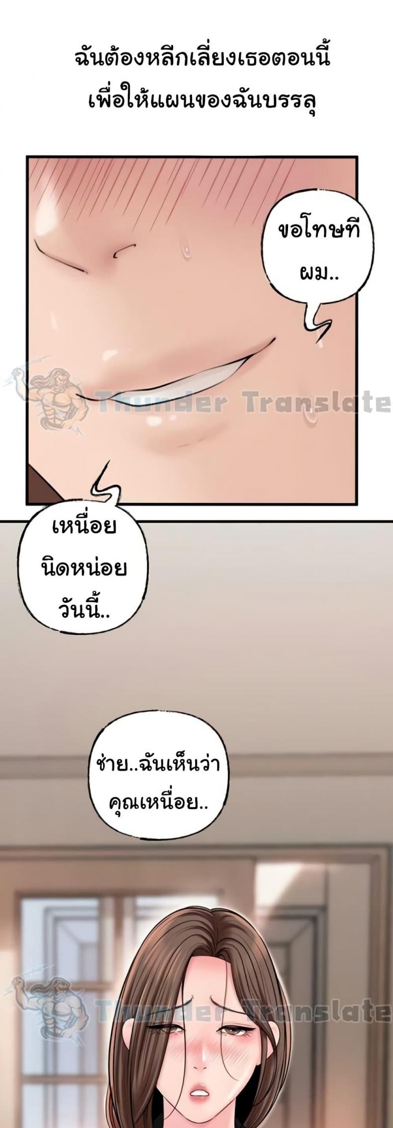 Not the Daughter, but the Mother - หน้า 38