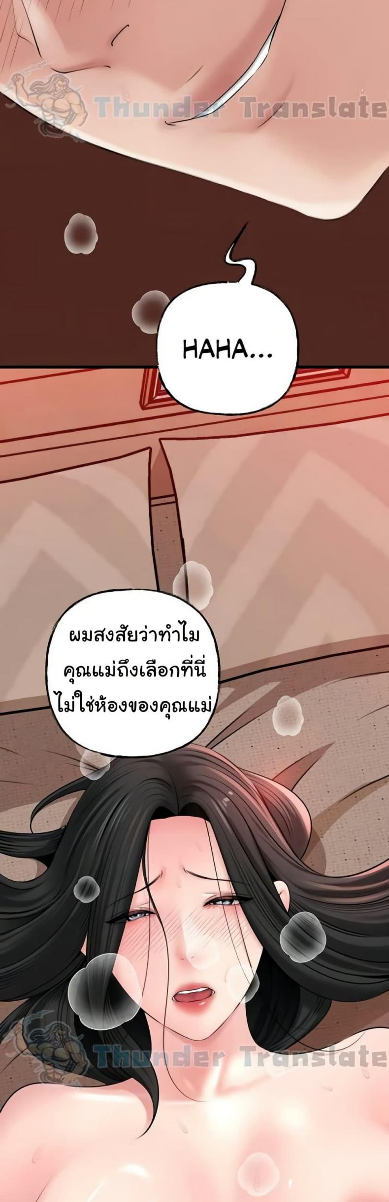 Not the Daughter, but the Mother - หน้า 41