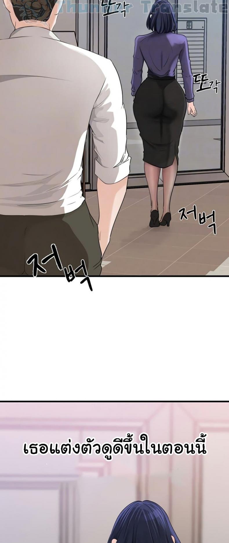 Not the Daughter, but the Mother - หน้า 12