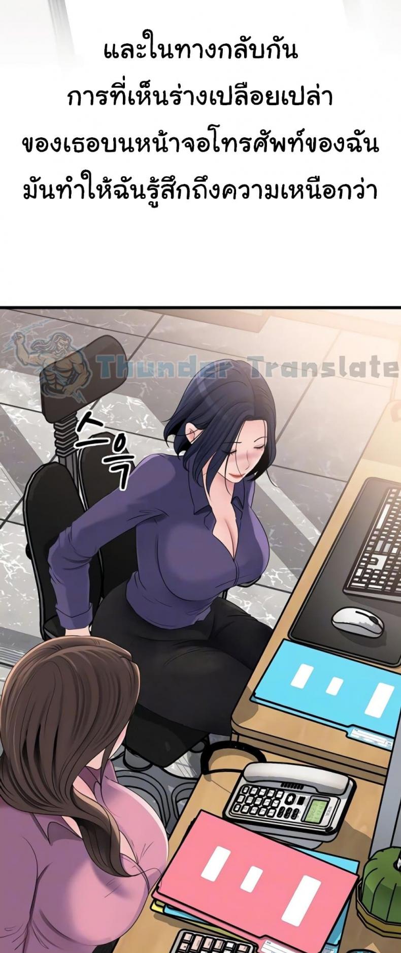 Not the Daughter, but the Mother - หน้า 14