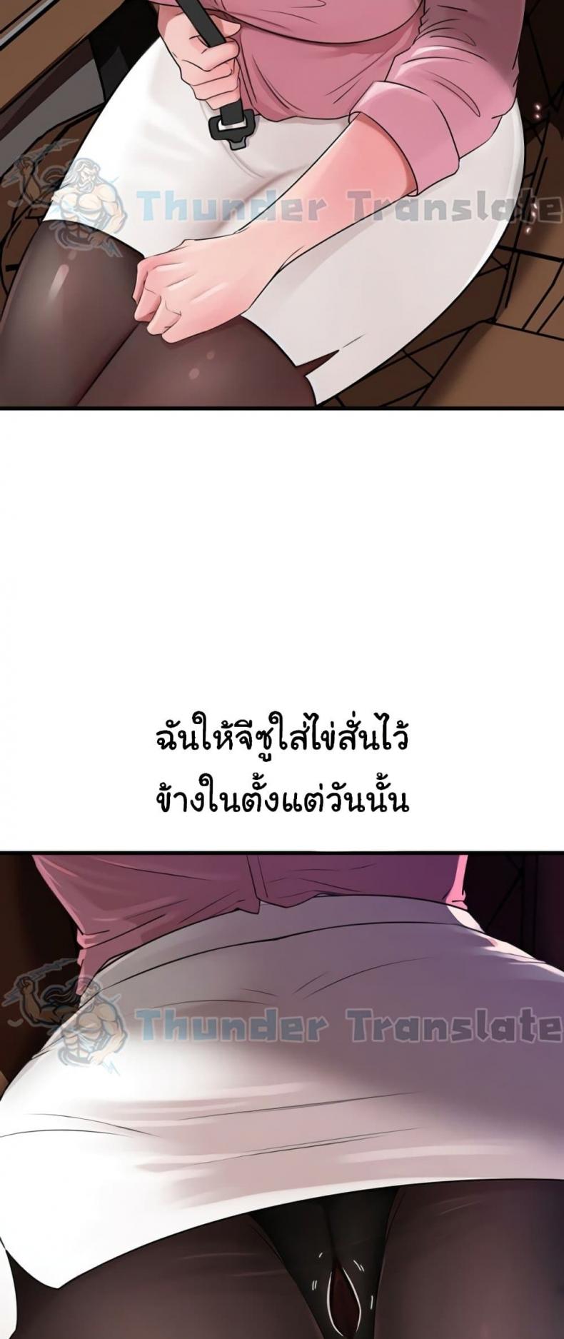 Not the Daughter, but the Mother - หน้า 19