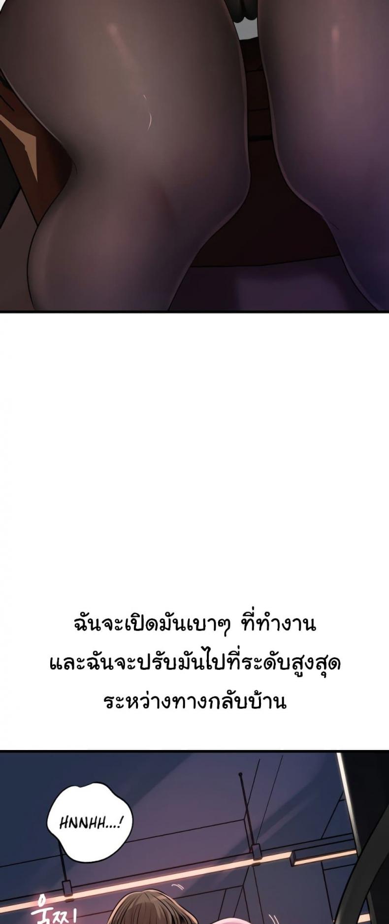 Not the Daughter, but the Mother - หน้า 20