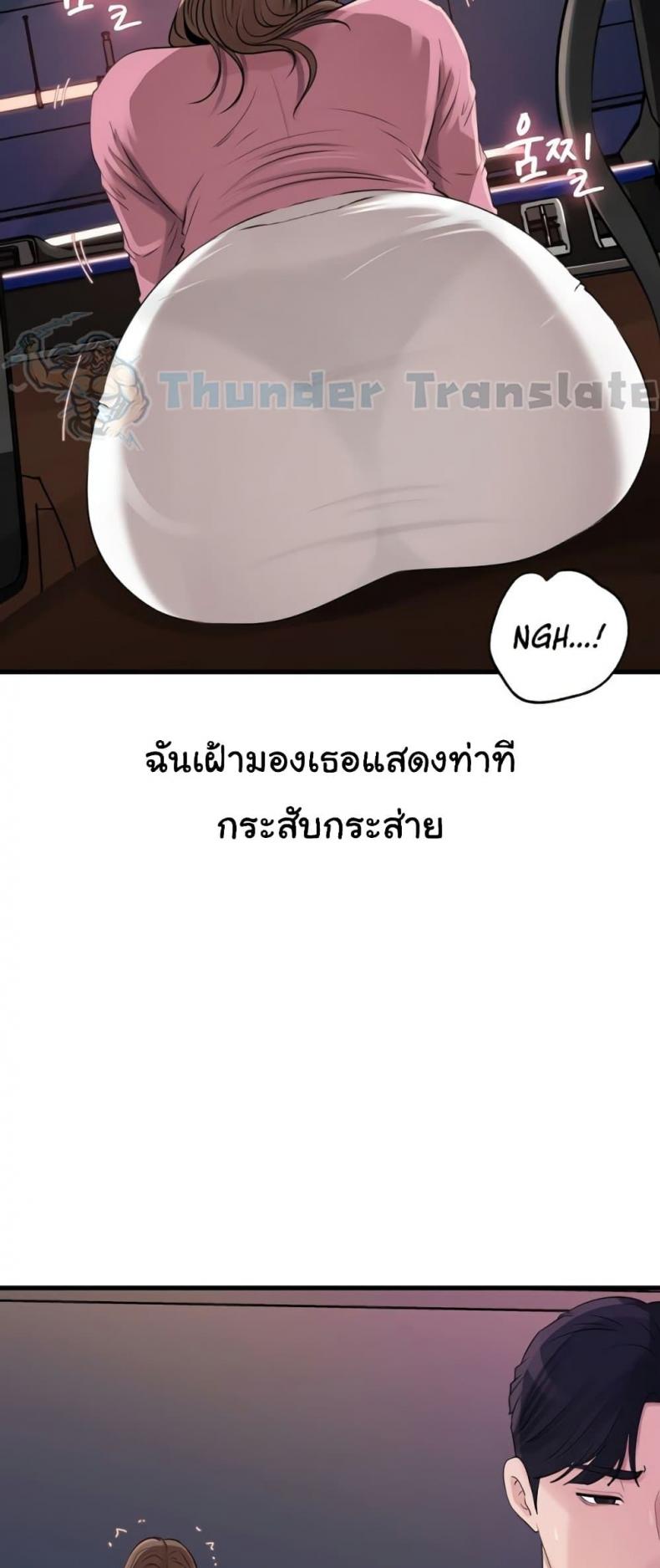 Not the Daughter, but the Mother - หน้า 21