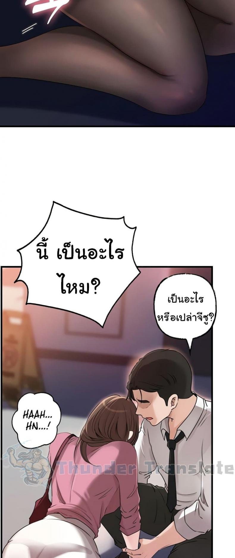 Not the Daughter, but the Mother - หน้า 24