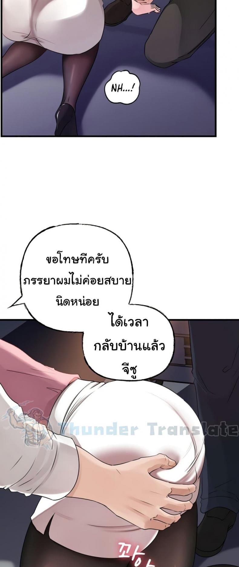Not the Daughter, but the Mother - หน้า 25