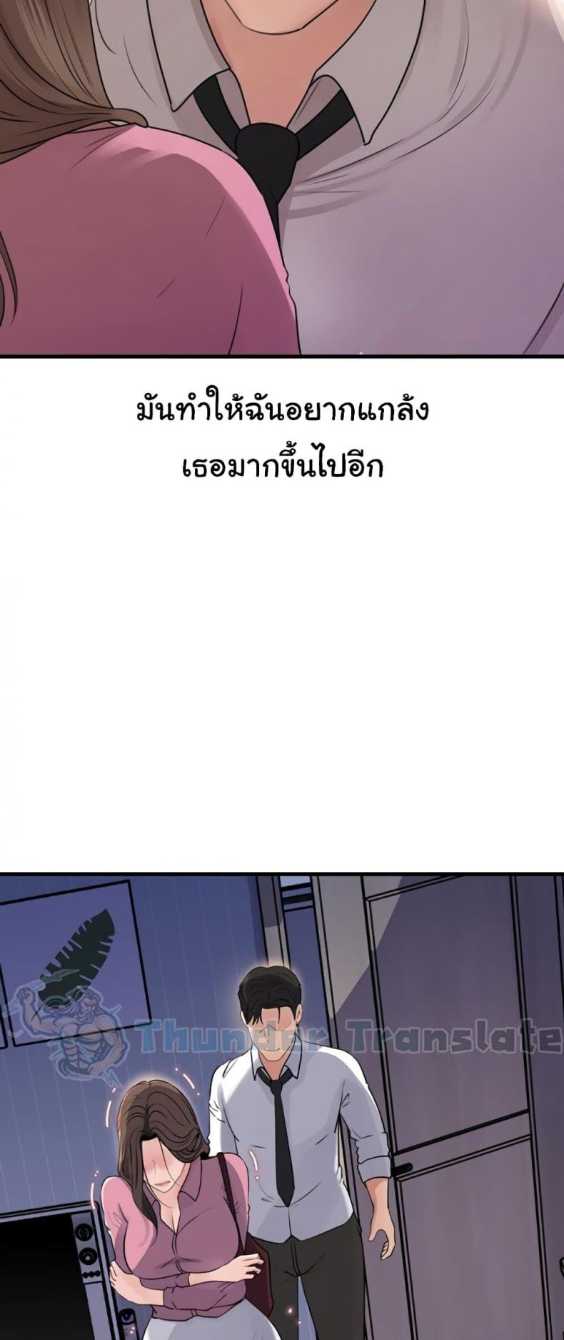 Not the Daughter, but the Mother - หน้า 28