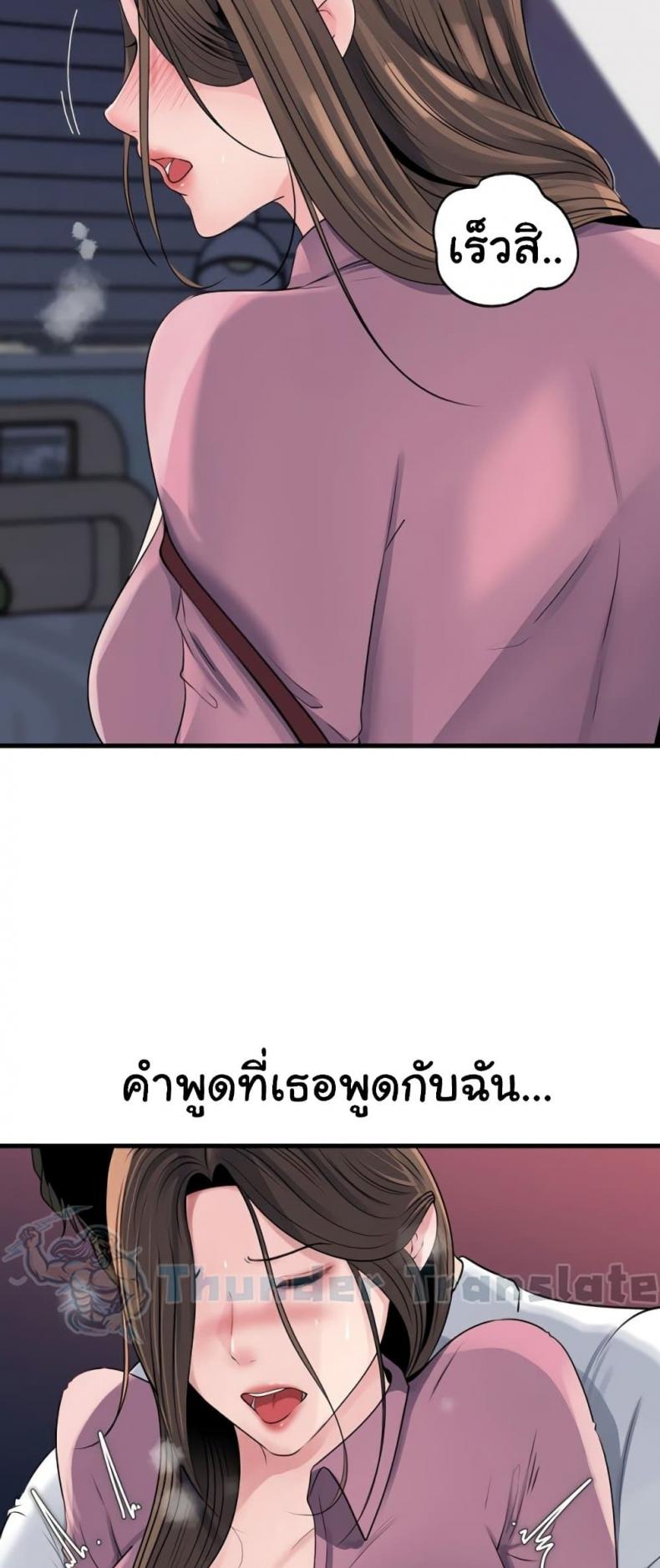 Not the Daughter, but the Mother - หน้า 33