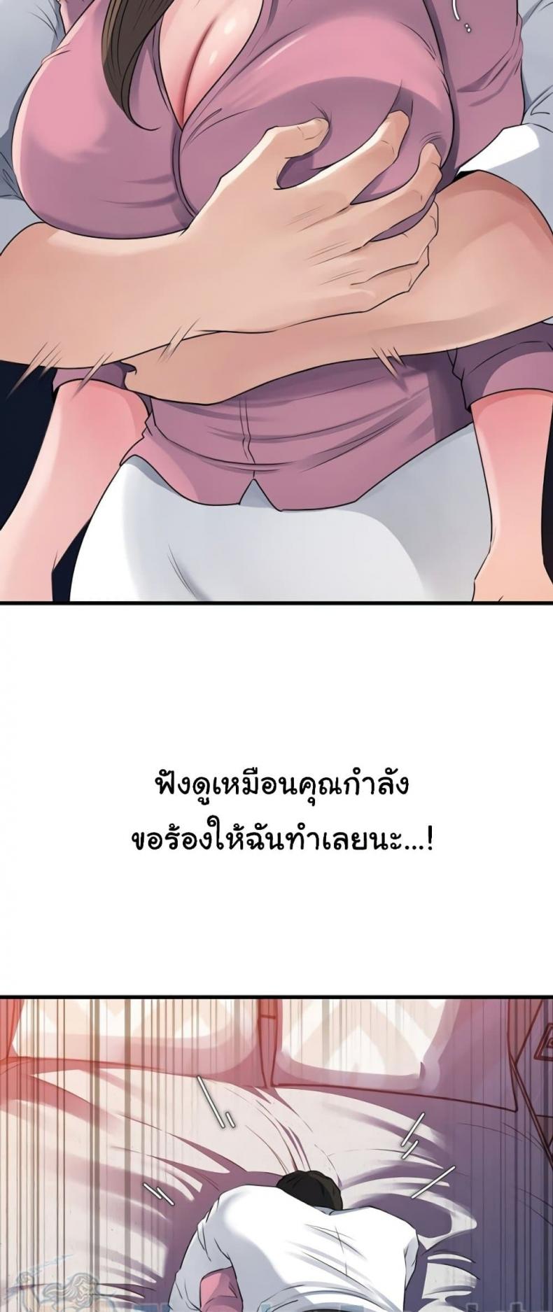 Not the Daughter, but the Mother - หน้า 34