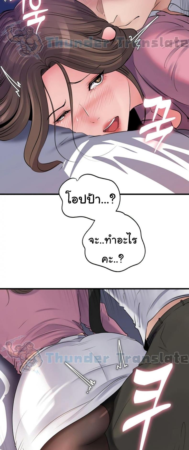 Not the Daughter, but the Mother - หน้า 36