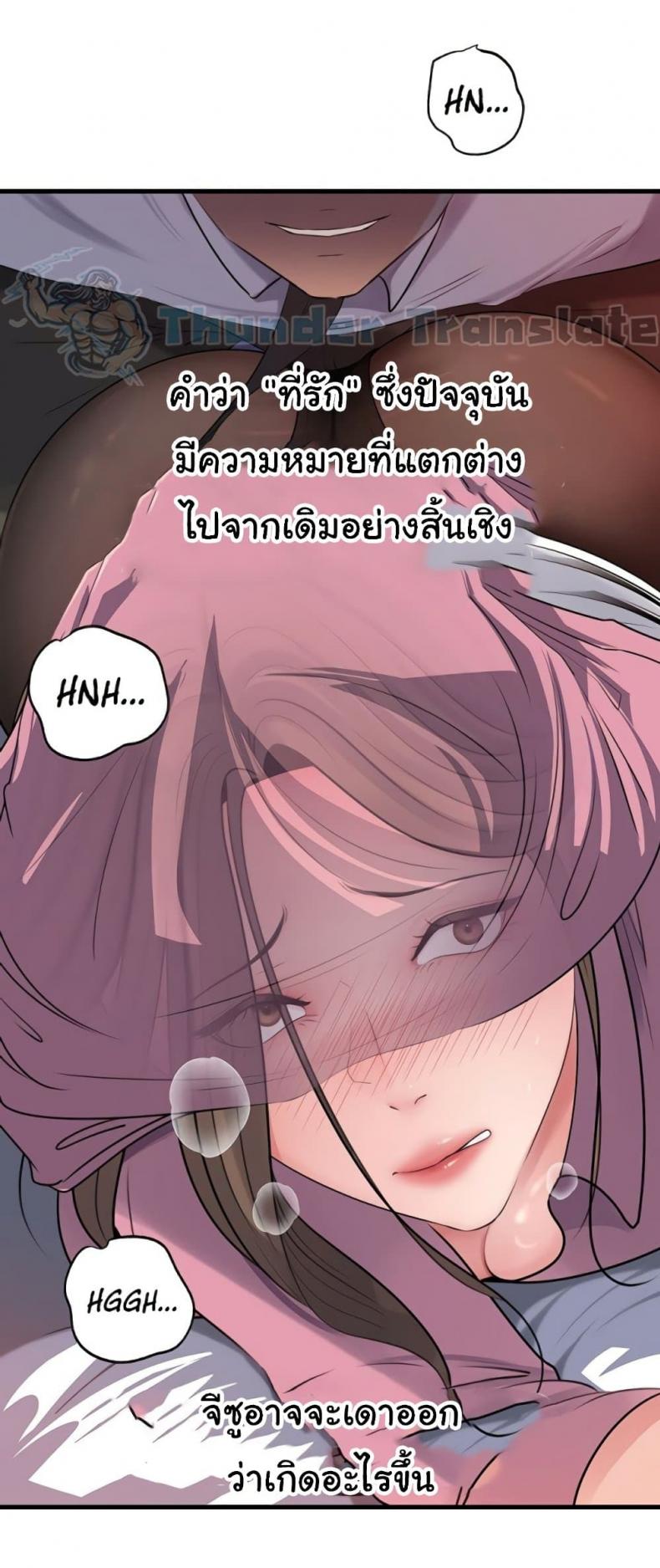 Not the Daughter, but the Mother - หน้า 43