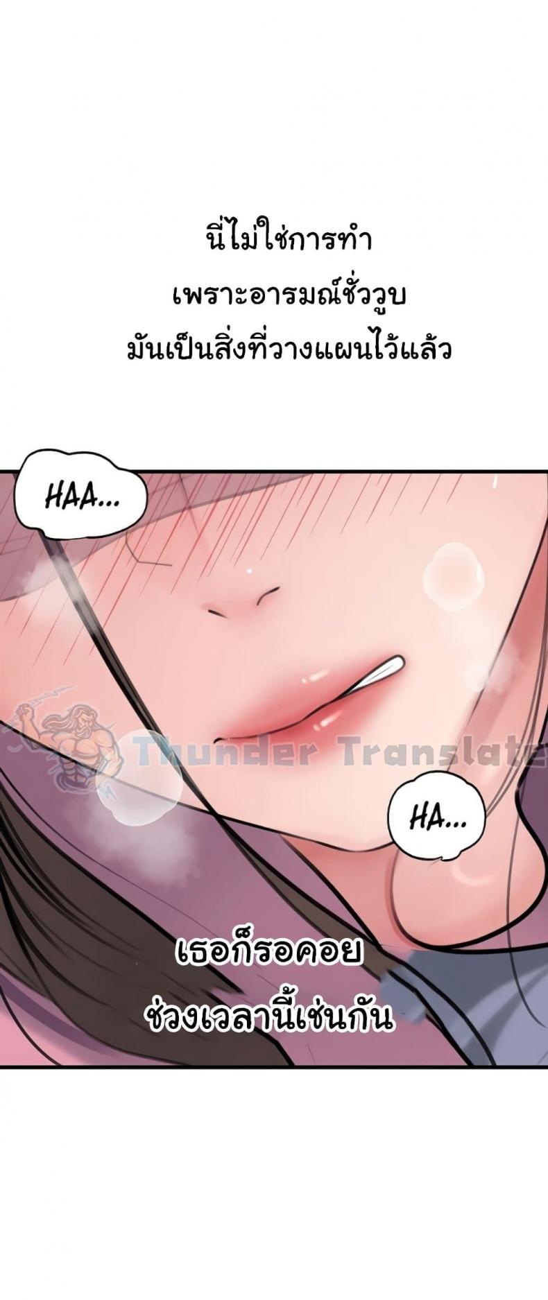 Not the Daughter, but the Mother - หน้า 44