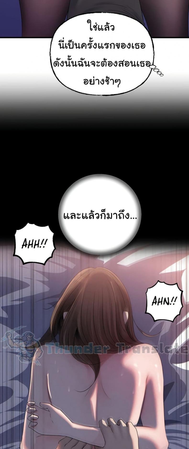Not the Daughter, but the Mother - หน้า 47