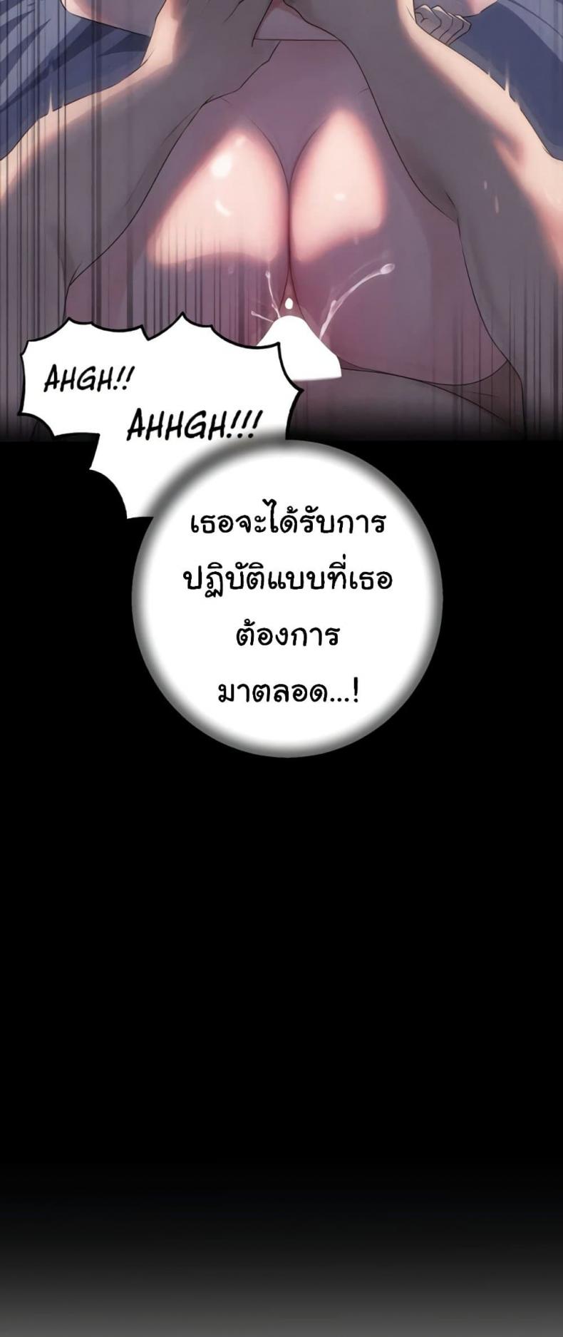 Not the Daughter, but the Mother - หน้า 48