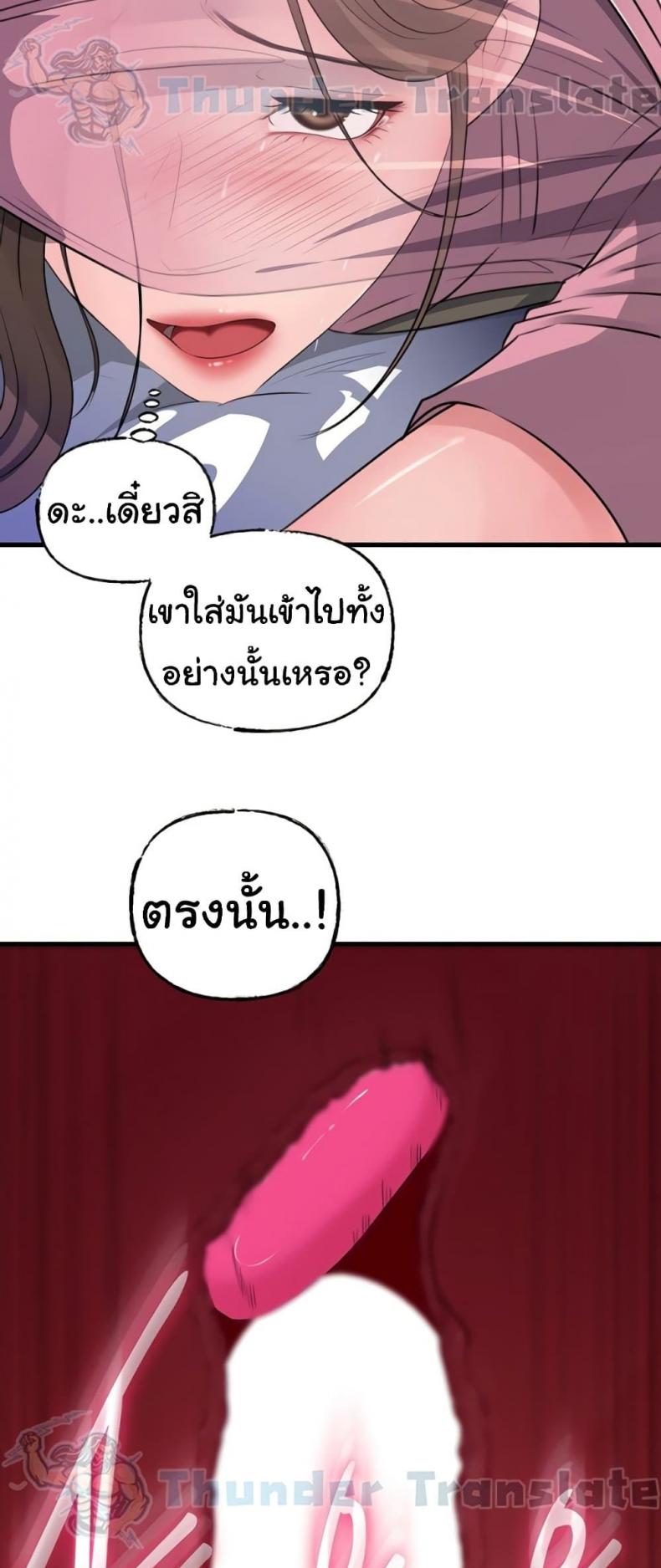 Not the Daughter, but the Mother - หน้า 53