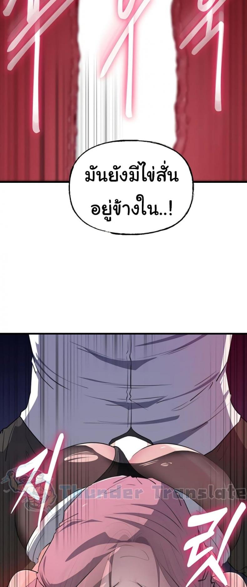 Not the Daughter, but the Mother - หน้า 54