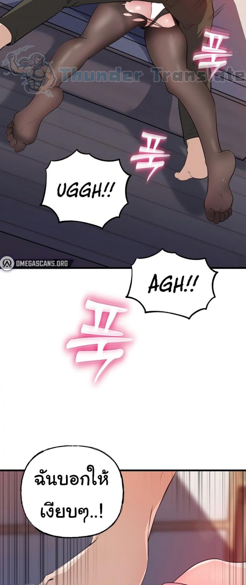 Not the Daughter, but the Mother - หน้า 56