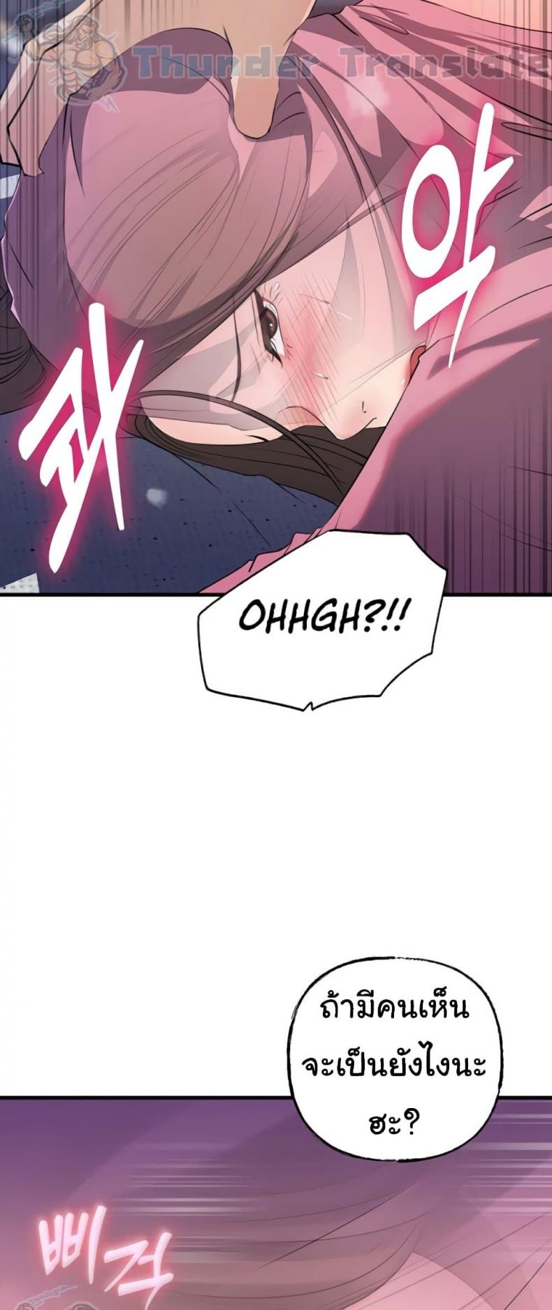 Not the Daughter, but the Mother - หน้า 57