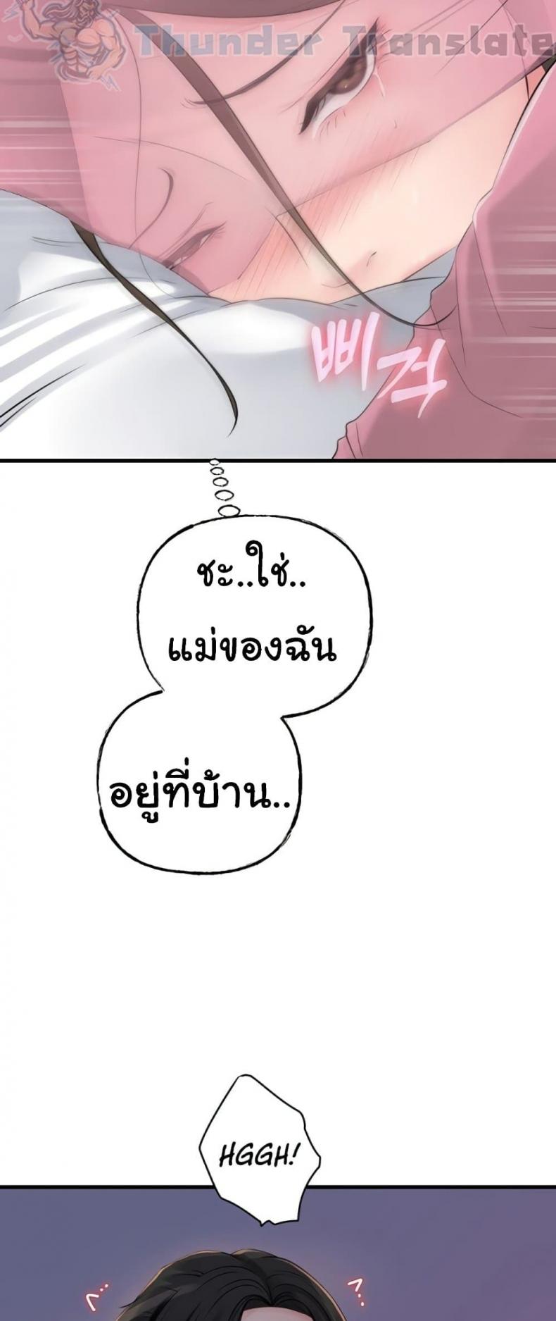 Not the Daughter, but the Mother - หน้า 58