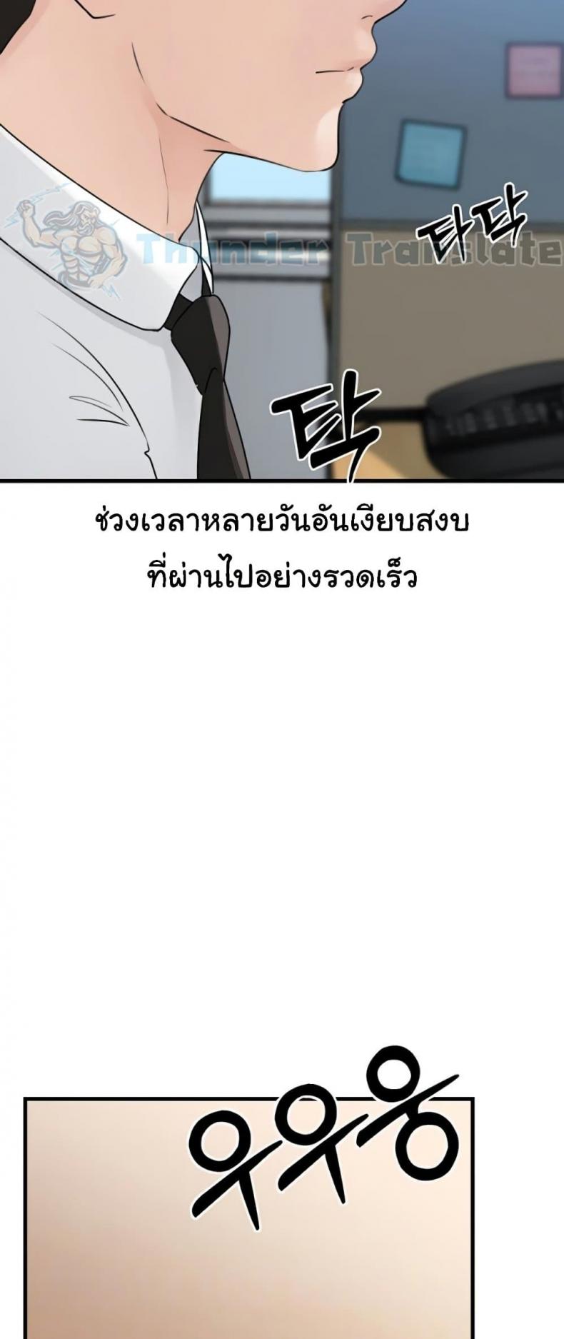 Not the Daughter, but the Mother - หน้า 7
