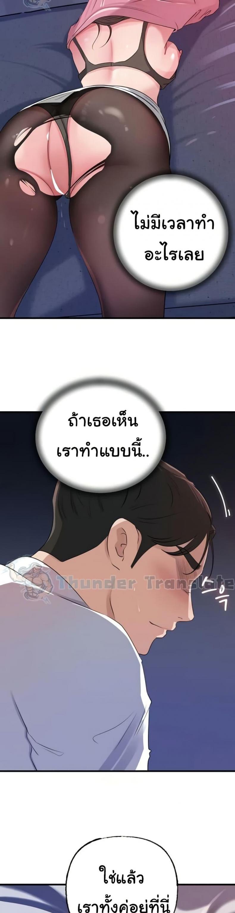Not the Daughter, but the Mother - หน้า 9