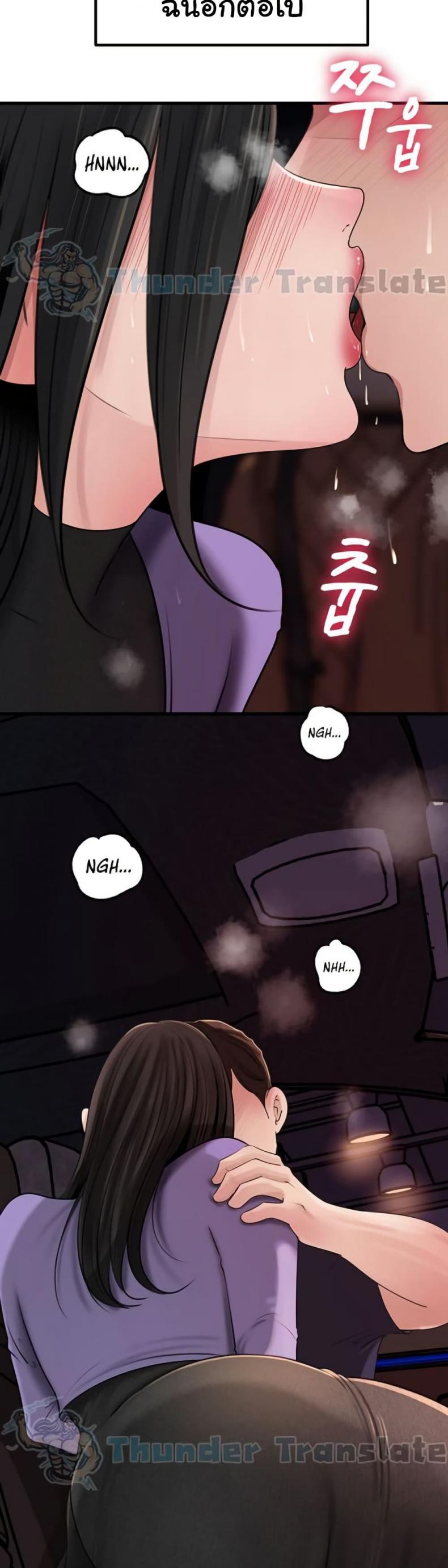 Not the Daughter, but the Mother - หน้า 35