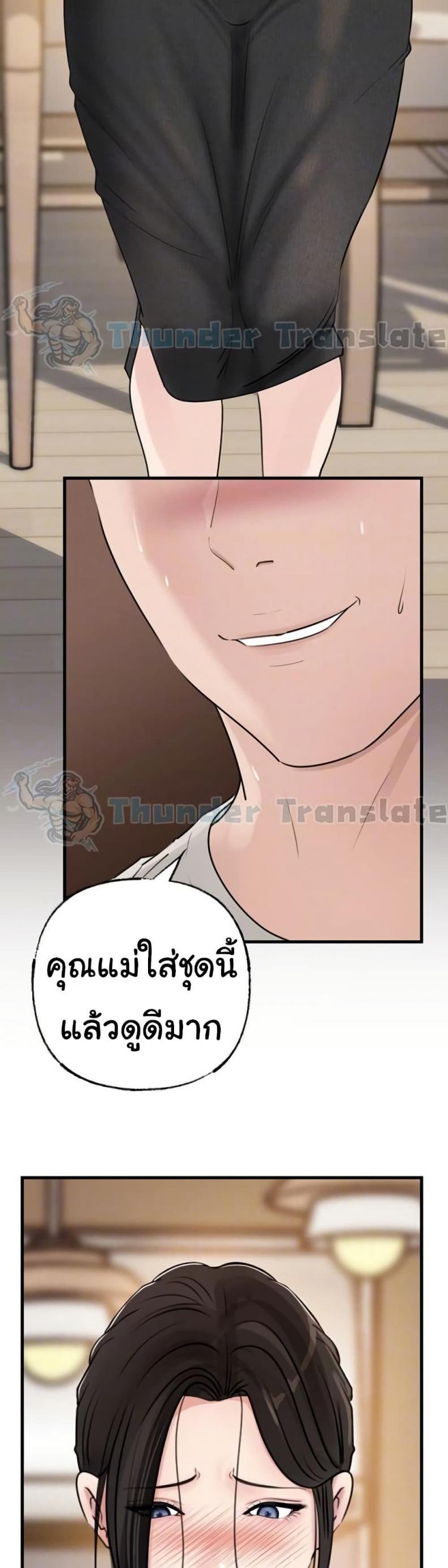 Not the Daughter, but the Mother - หน้า 6