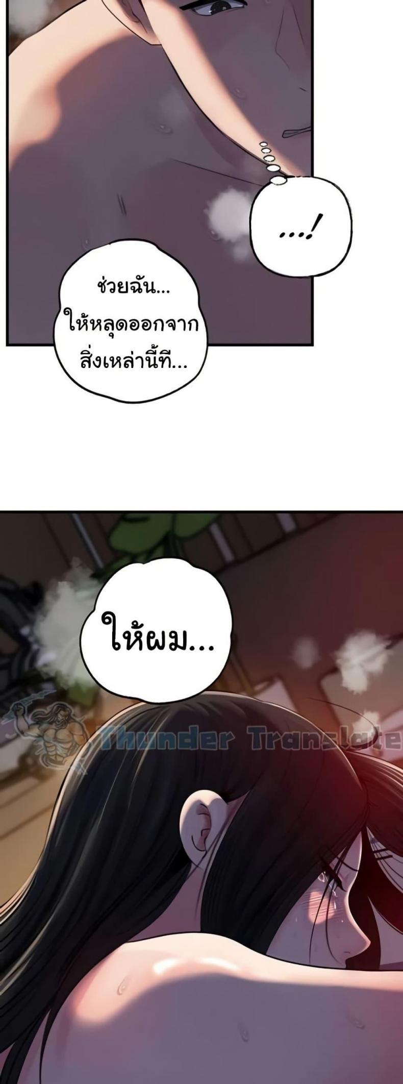 Not the Daughter, but the Mother - หน้า 49