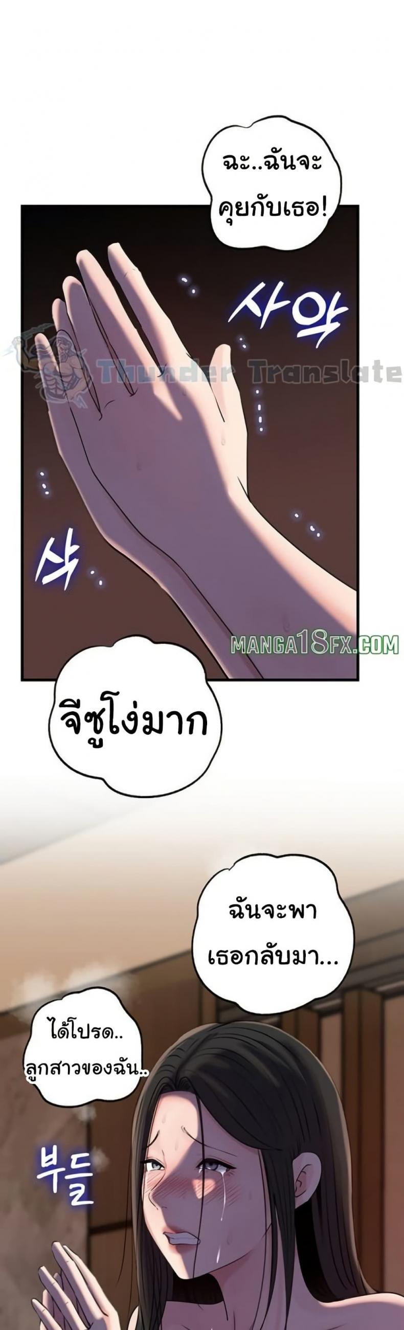 Not the Daughter, but the Mother - หน้า 20