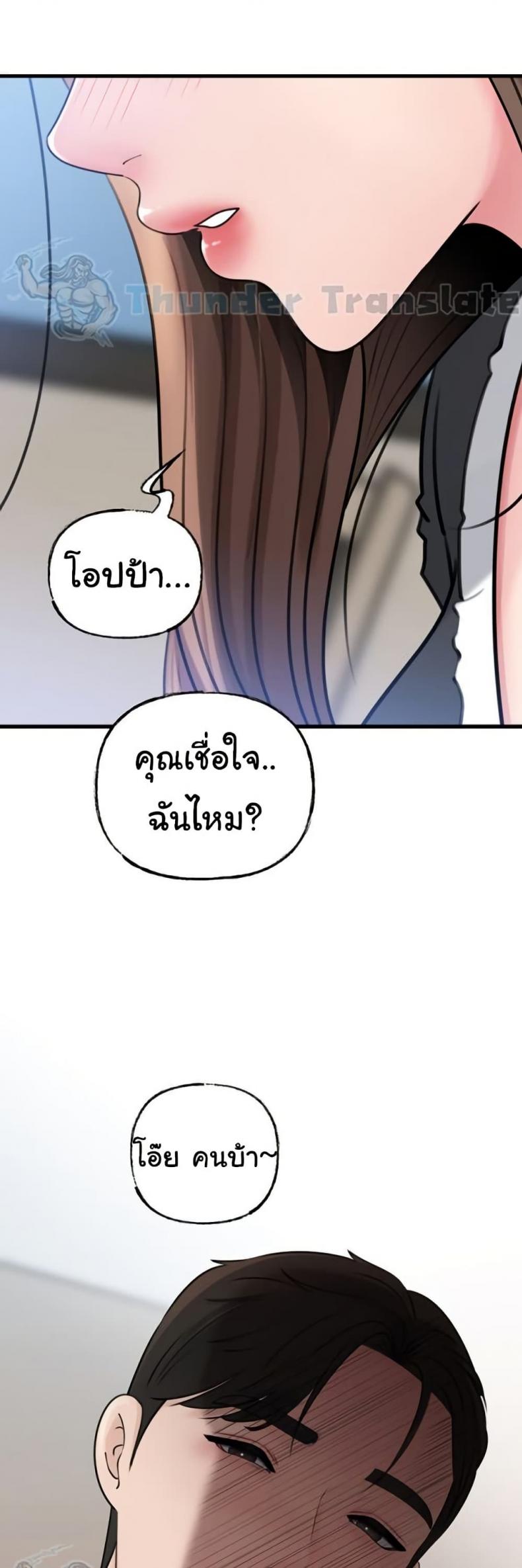 Not the Daughter, but the Mother - หน้า 25