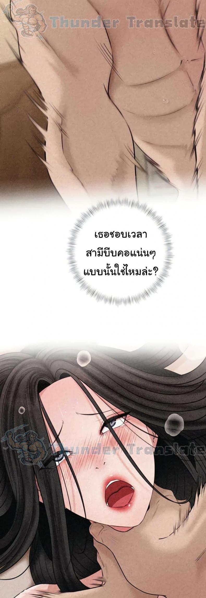 Not the Daughter, but the Mother - หน้า 3