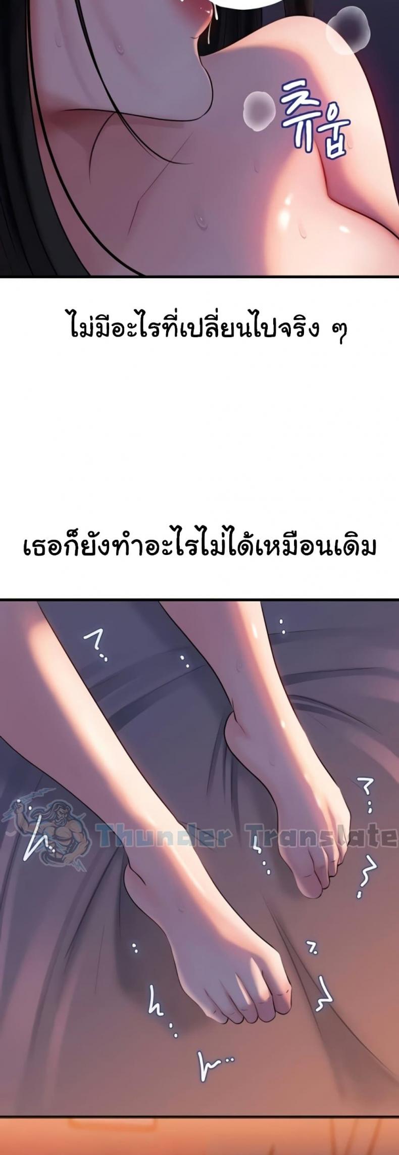 Not the Daughter, but the Mother - หน้า 32