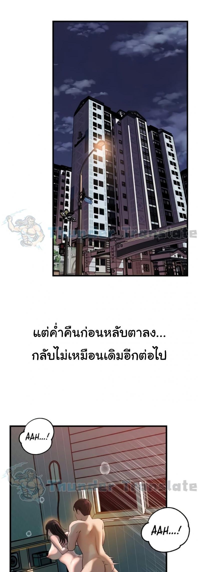 Not the Daughter, but the Mother - หน้า 36