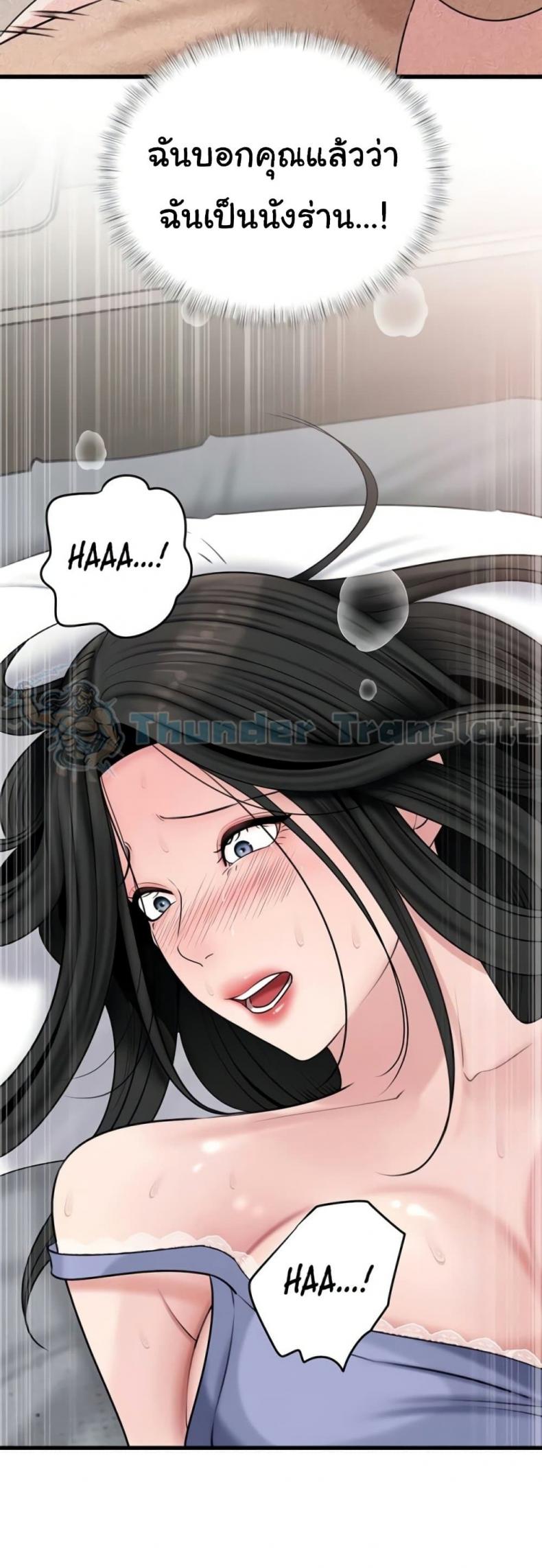 Not the Daughter, but the Mother - หน้า 4