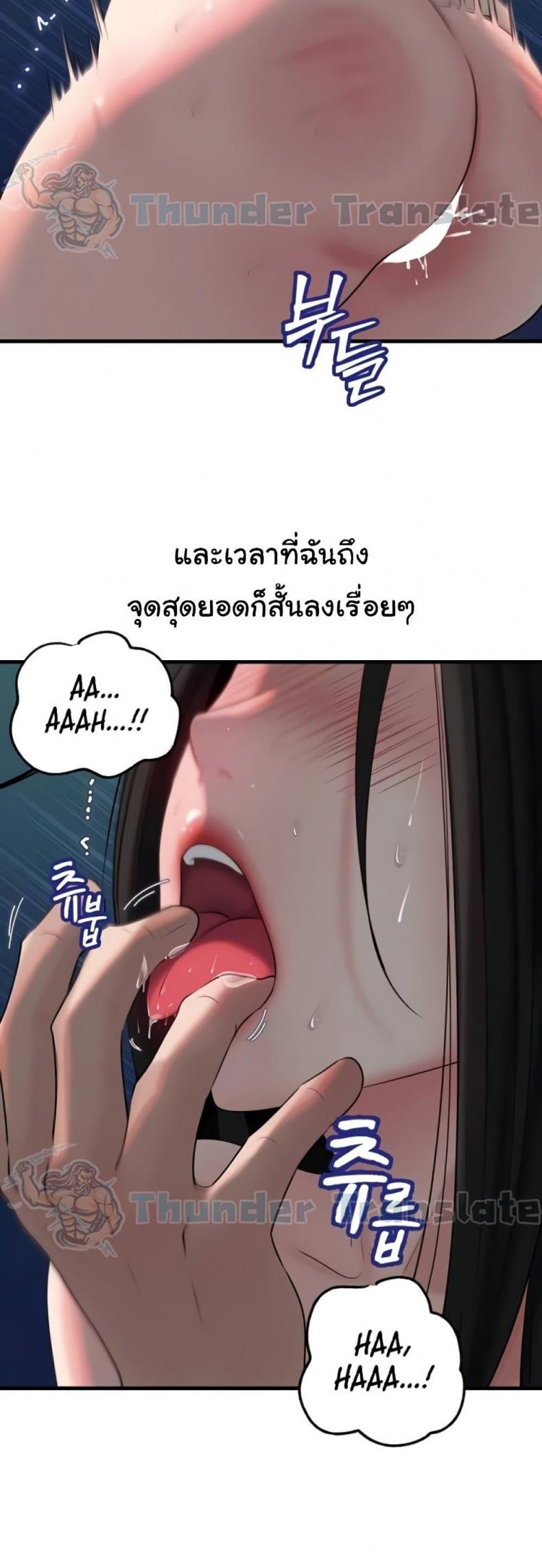 Not the Daughter, but the Mother - หน้า 41