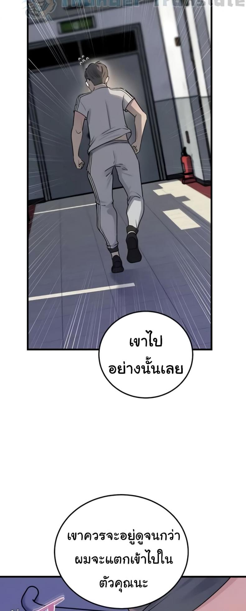Not the Daughter, but the Mother - หน้า 35