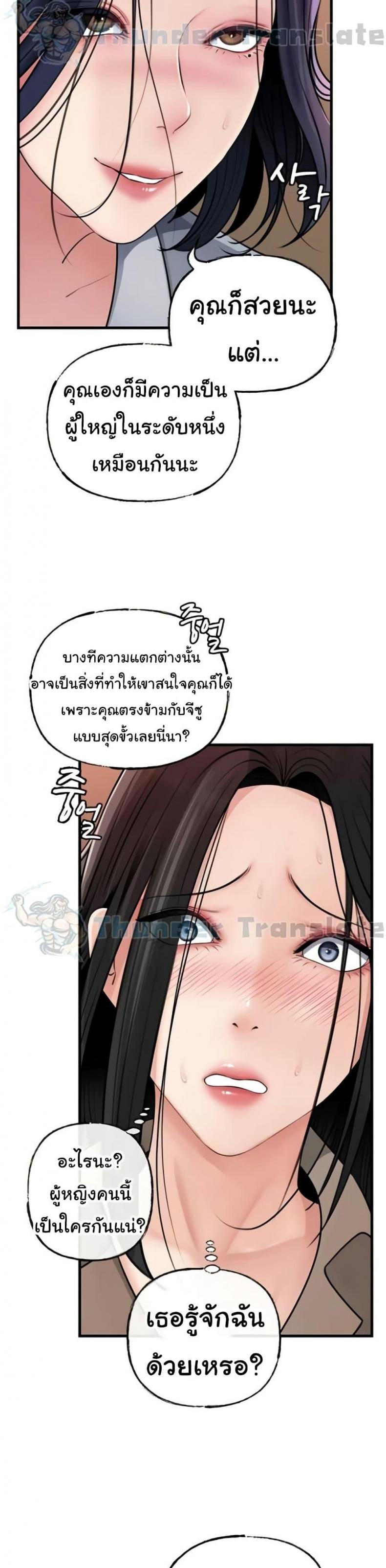 Not the Daughter, but the Mother - หน้า 11