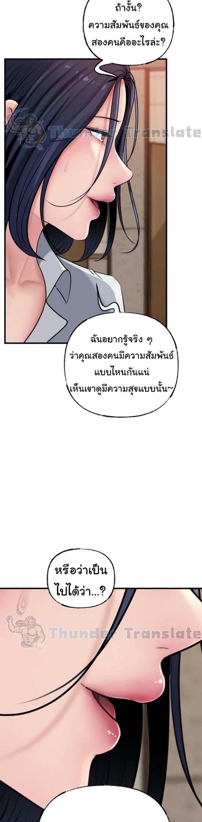 Not the Daughter, but the Mother - หน้า 12