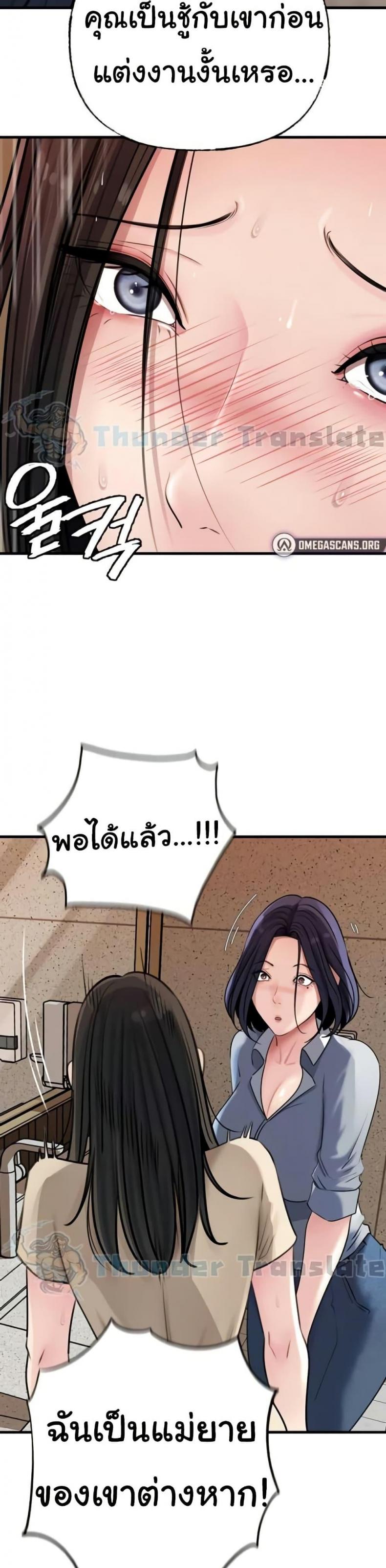 Not the Daughter, but the Mother - หน้า 13