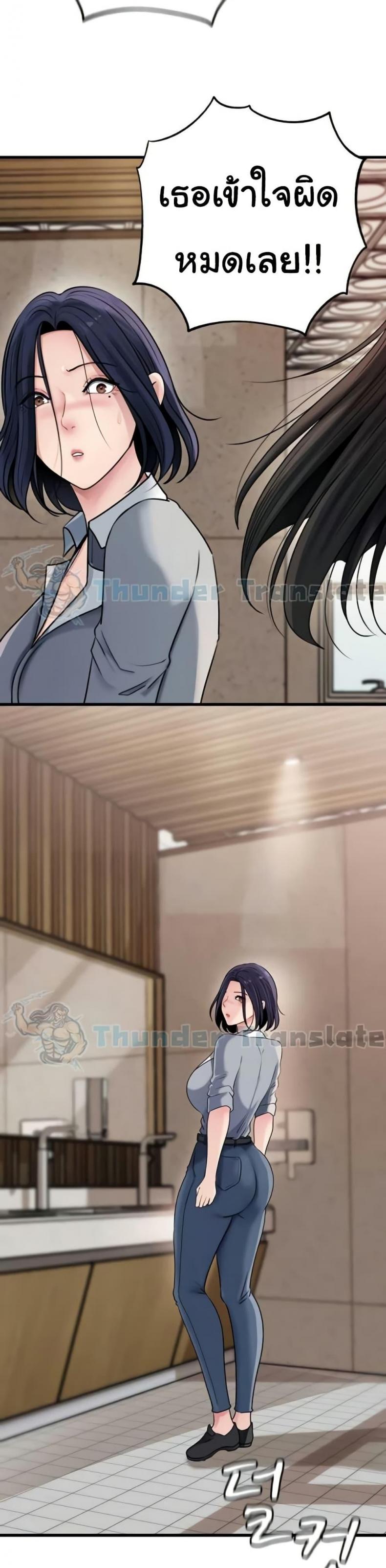 Not the Daughter, but the Mother - หน้า 14
