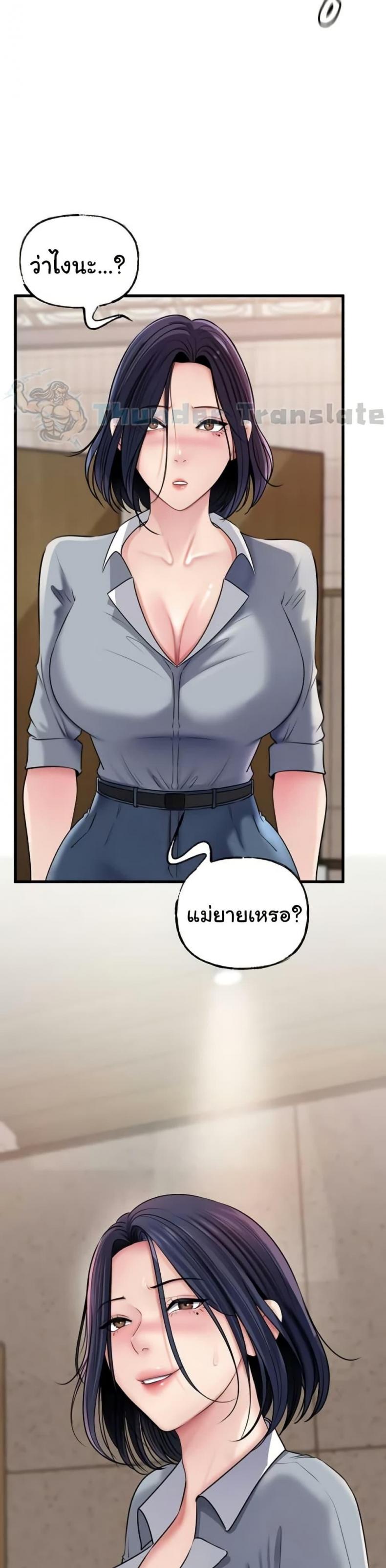 Not the Daughter, but the Mother - หน้า 15