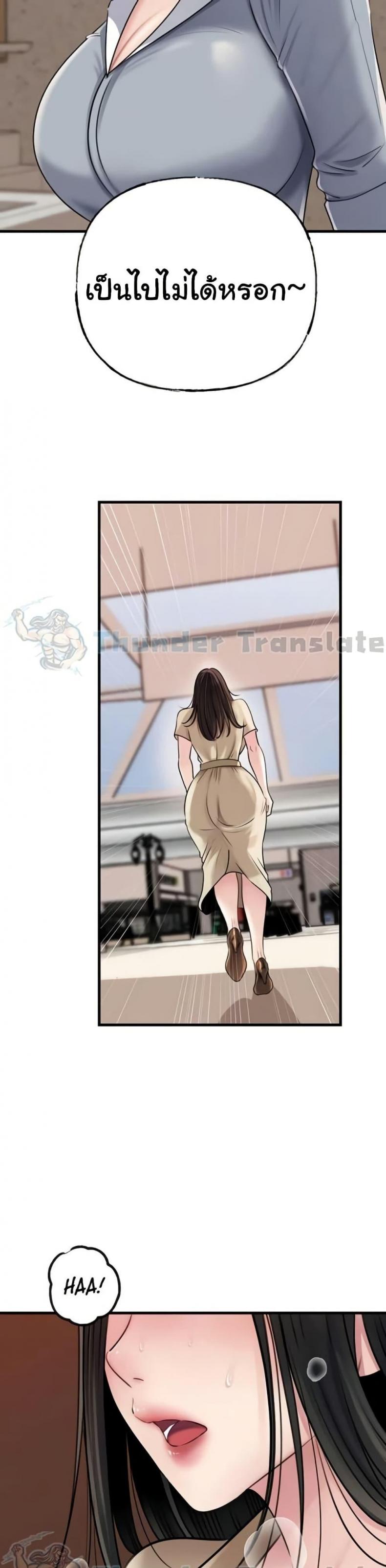 Not the Daughter, but the Mother - หน้า 16