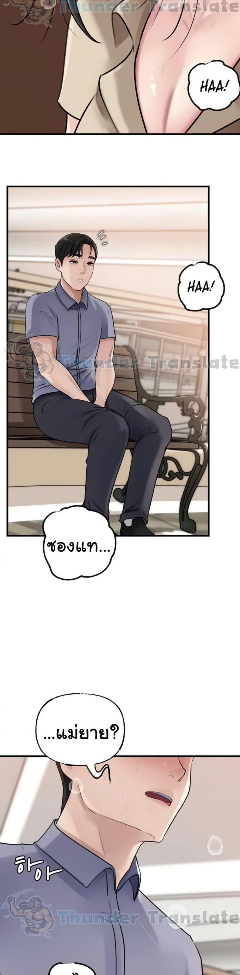 Not the Daughter, but the Mother - หน้า 17