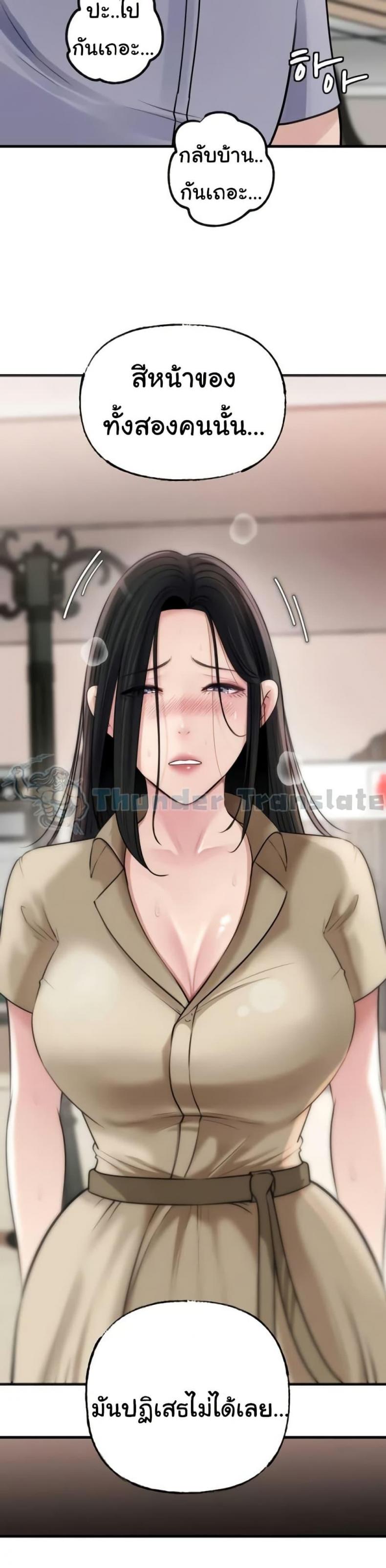 Not the Daughter, but the Mother - หน้า 18