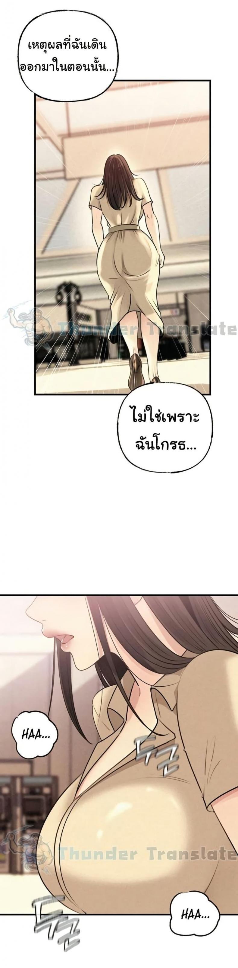 Not the Daughter, but the Mother - หน้า 25