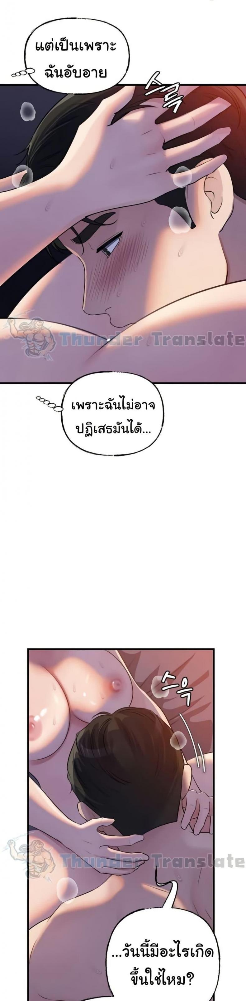 Not the Daughter, but the Mother - หน้า 27