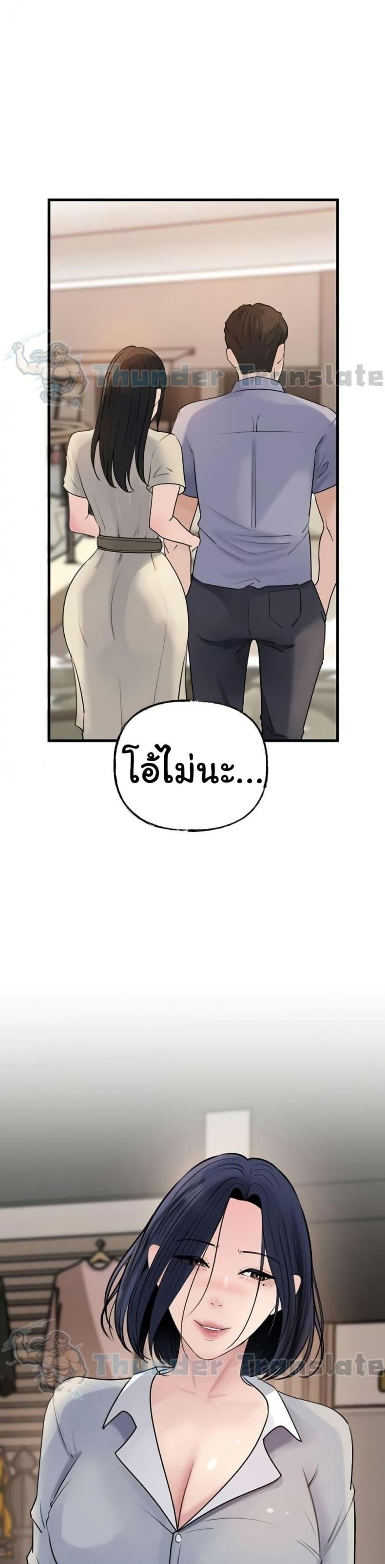 Not the Daughter, but the Mother - หน้า 3
