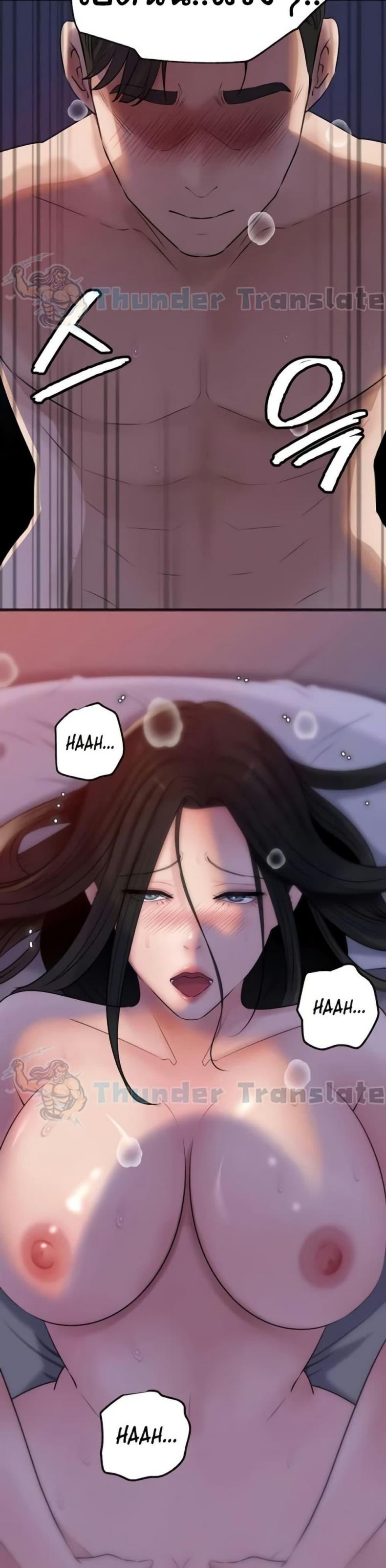 Not the Daughter, but the Mother - หน้า 30
