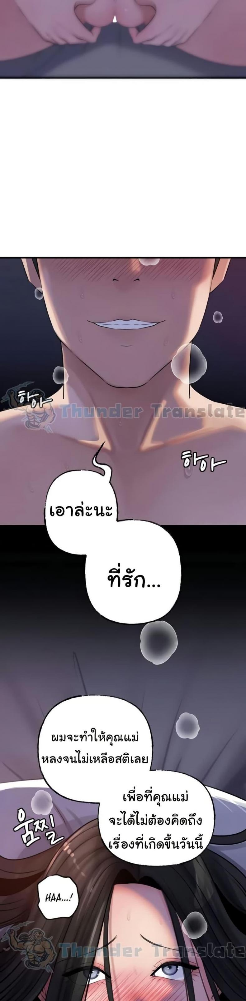 Not the Daughter, but the Mother - หน้า 31